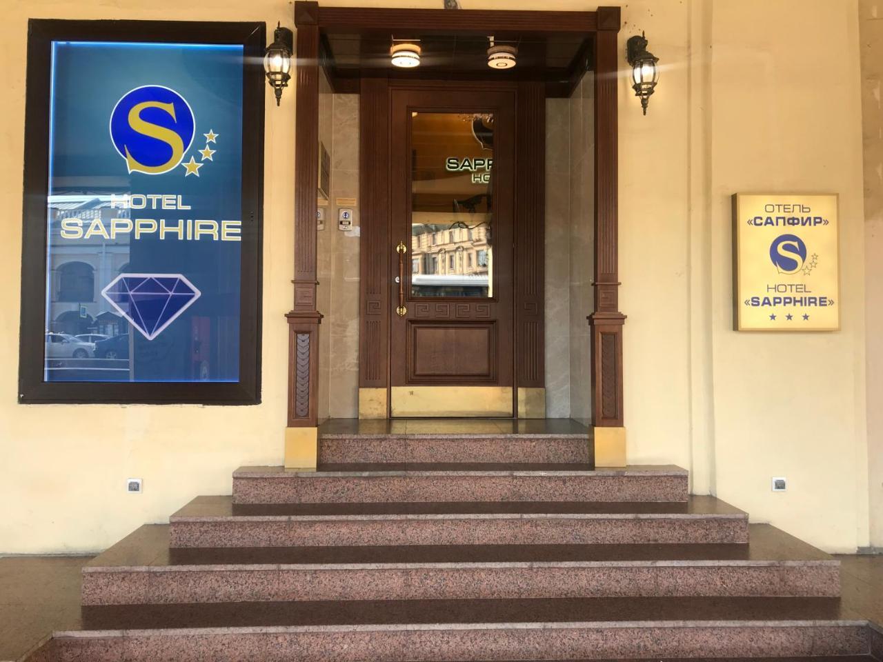 Sapphire Hotel Saint Petersburg Exterior photo